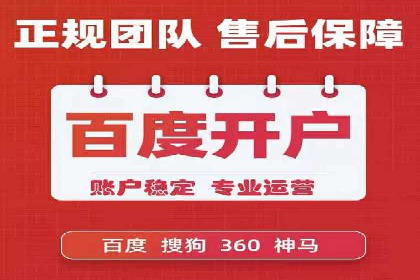 SEM运营推广助力企业转型